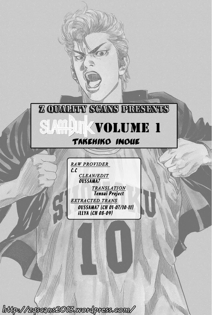 Slam Dunk, Chapter 11 image 01